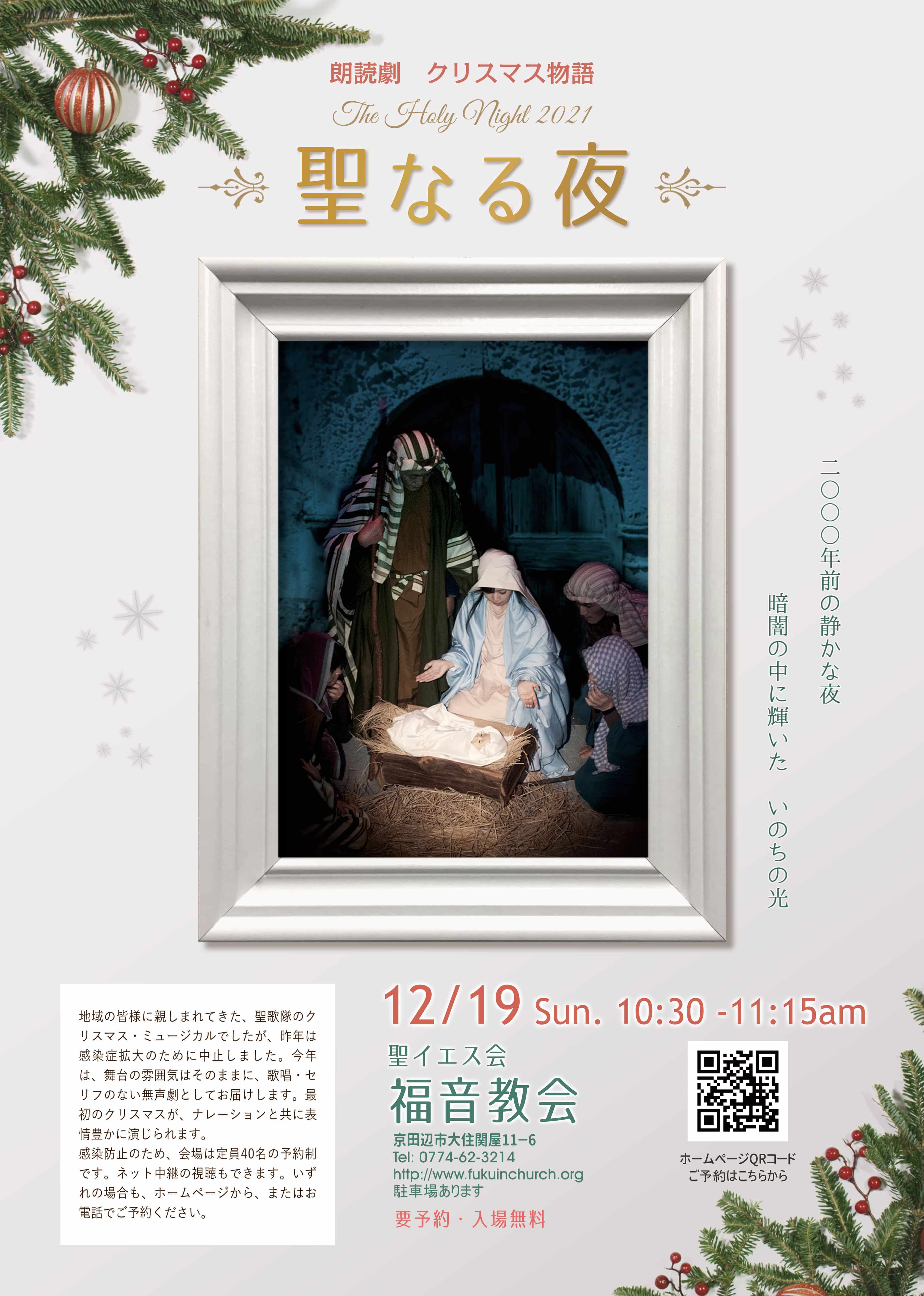 オープンチャペル